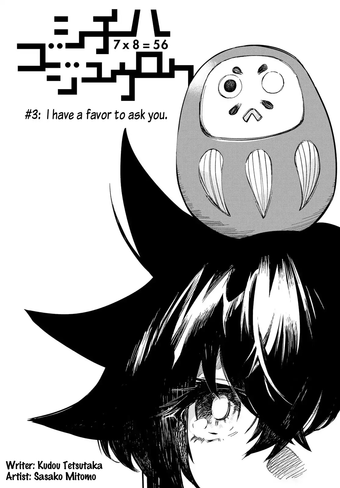 Shichi ha Gojuroku Chapter 3 page 3 - Chapter 3: I Have a Favor to Ask You