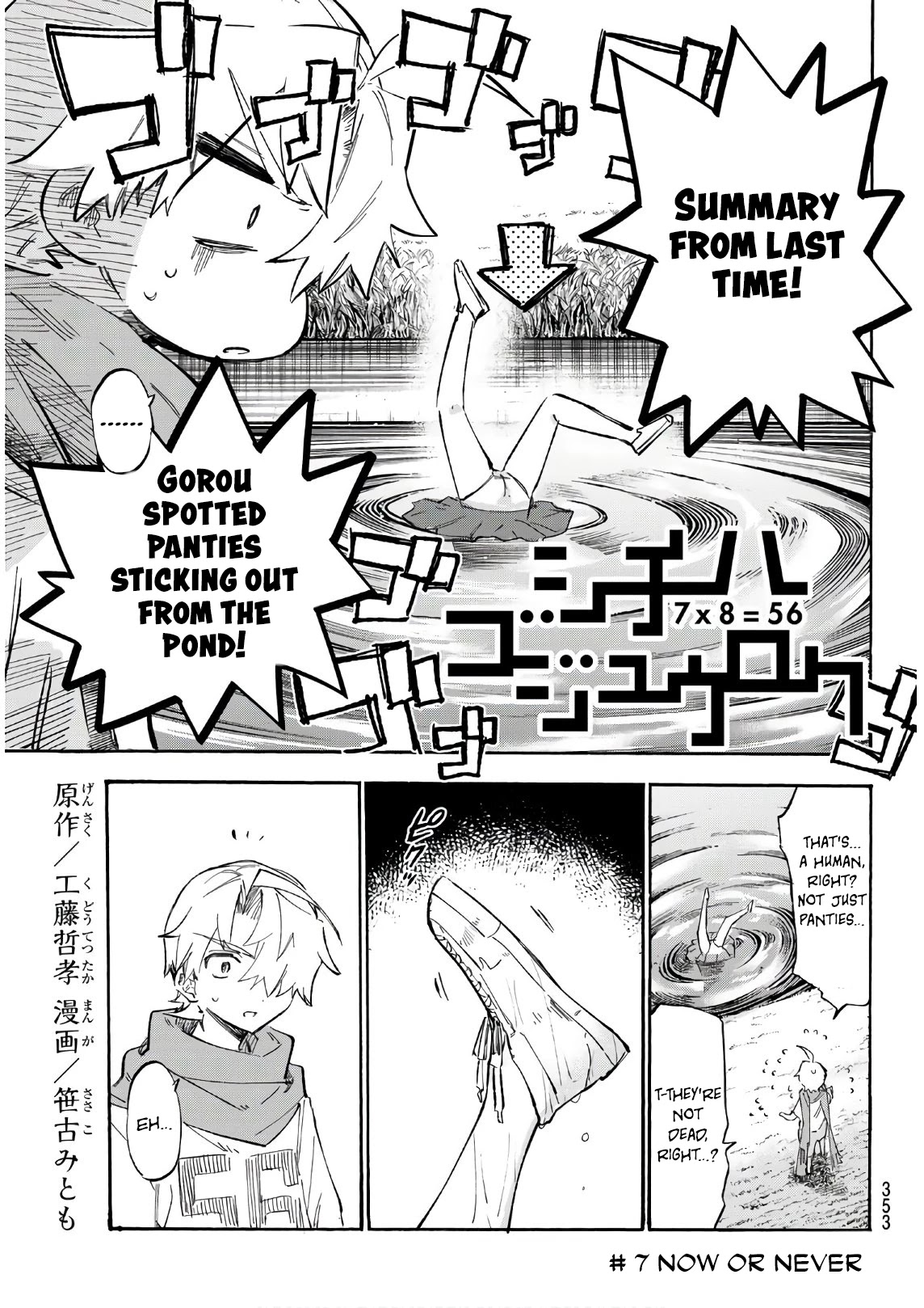 Shichi ha Gojuroku Chapter 7 page 1 - Chapter 7: Now or never