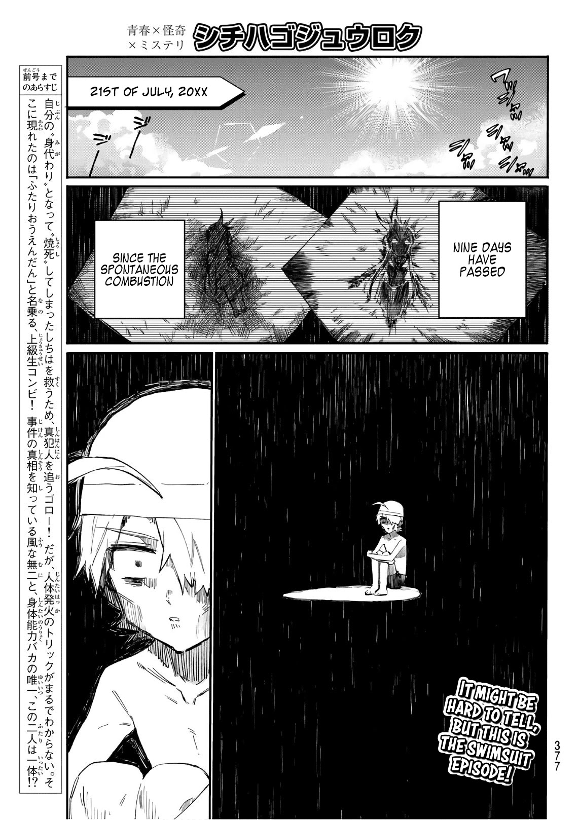 Shichi ha Gojuroku Chapter 8 page 1 - Chapter 8: Why am I at the pool again?