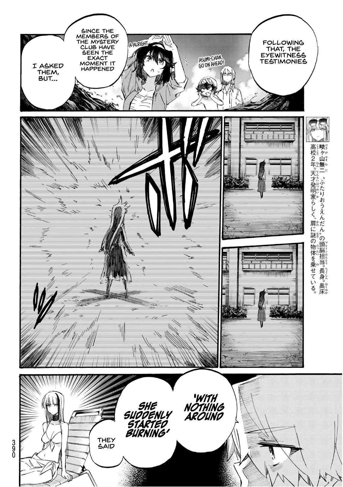 Shichi ha Gojuroku Chapter 8 page 14 - Chapter 8: Why am I at the pool again?