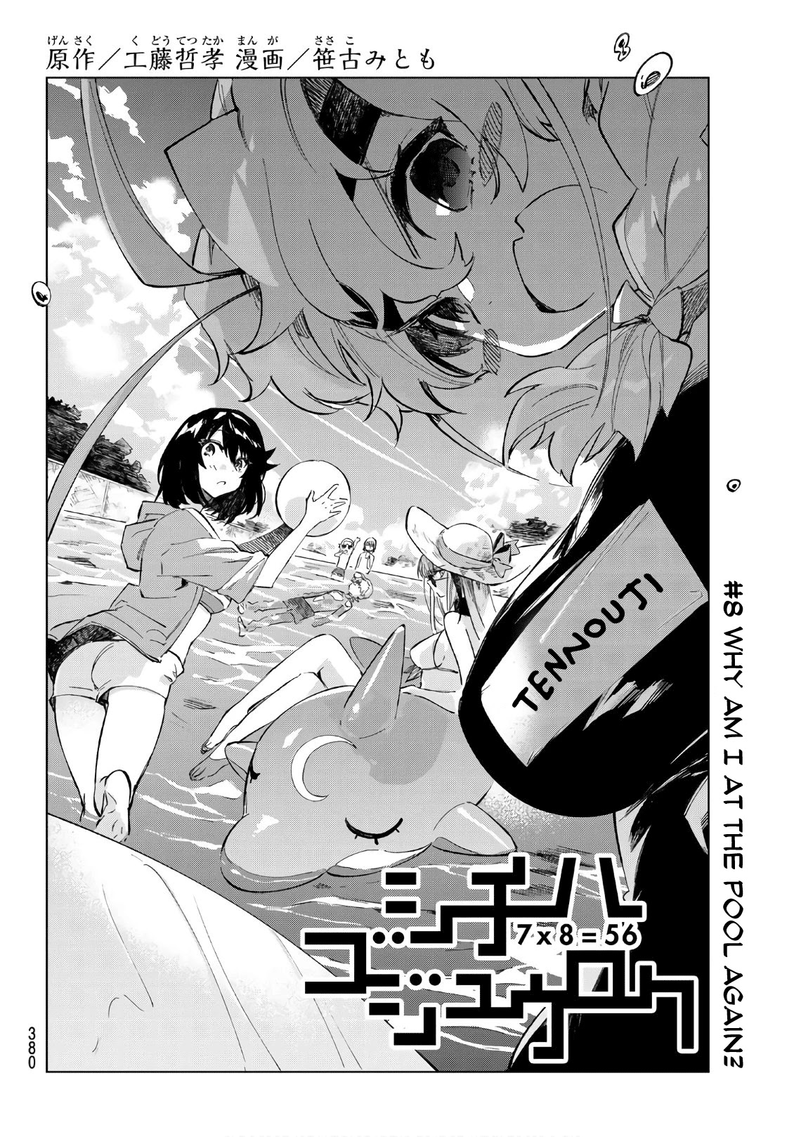Shichi ha Gojuroku Chapter 8 page 4 - Chapter 8: Why am I at the pool again?