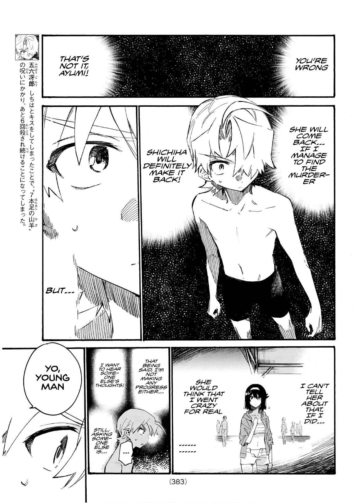 Shichi ha Gojuroku Chapter 8 page 7 - Chapter 8: Why am I at the pool again?