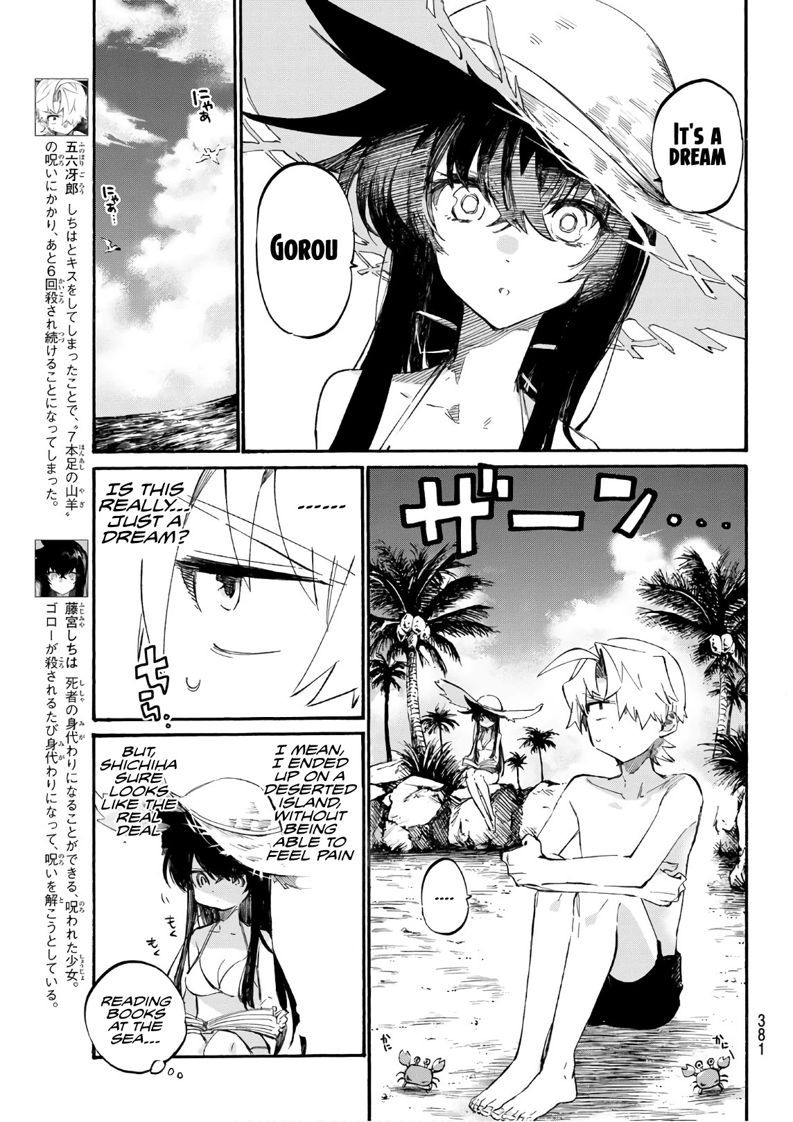 Shichi ha Gojuroku Chapter 9 page 6 - Chapter 9: I'll be waiting