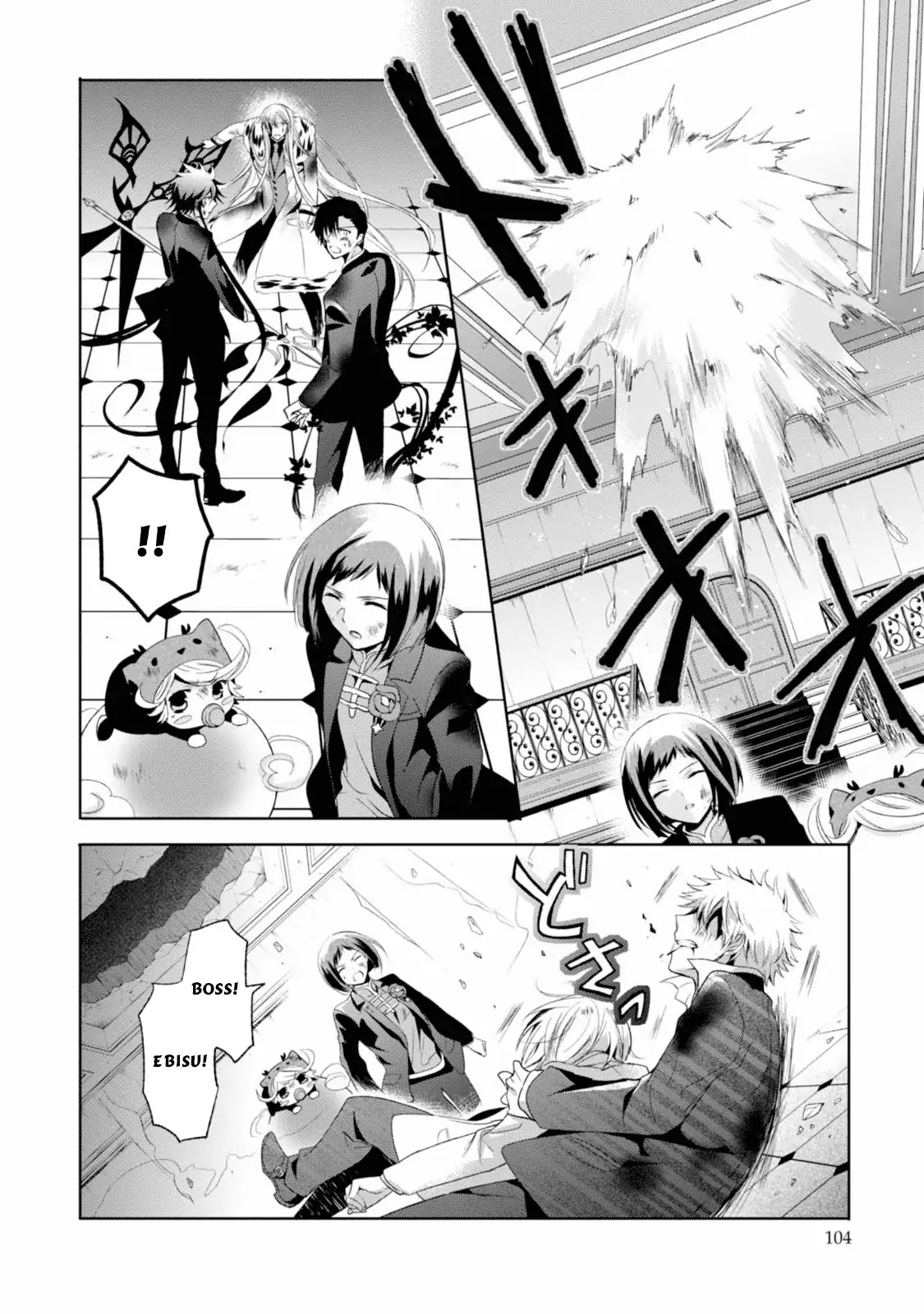 Shichifuku Mafia Chapter 11 page 32 - Chapter 11: What I received attracts me