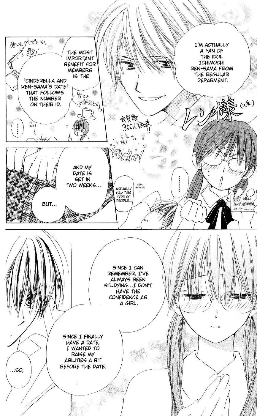 Shichigatsu no Mahoutsukai Chapter 1 page 17 - Chapter 1: Magician in July (10-gatsu no Oujo to Boku)