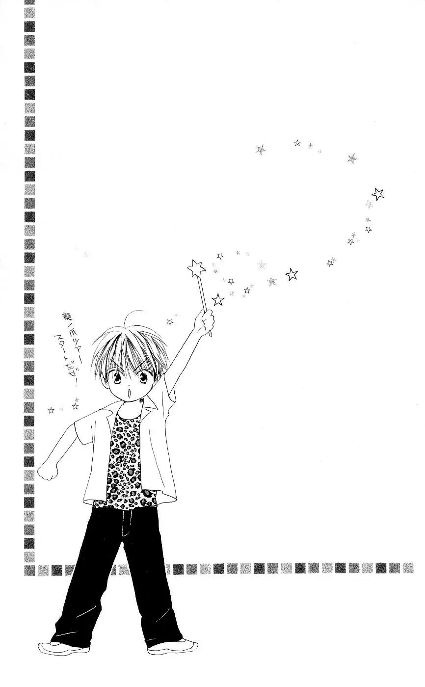 Shichigatsu no Mahoutsukai Chapter 1 page 6 - Chapter 1: Magician in July (10-gatsu no Oujo to Boku)