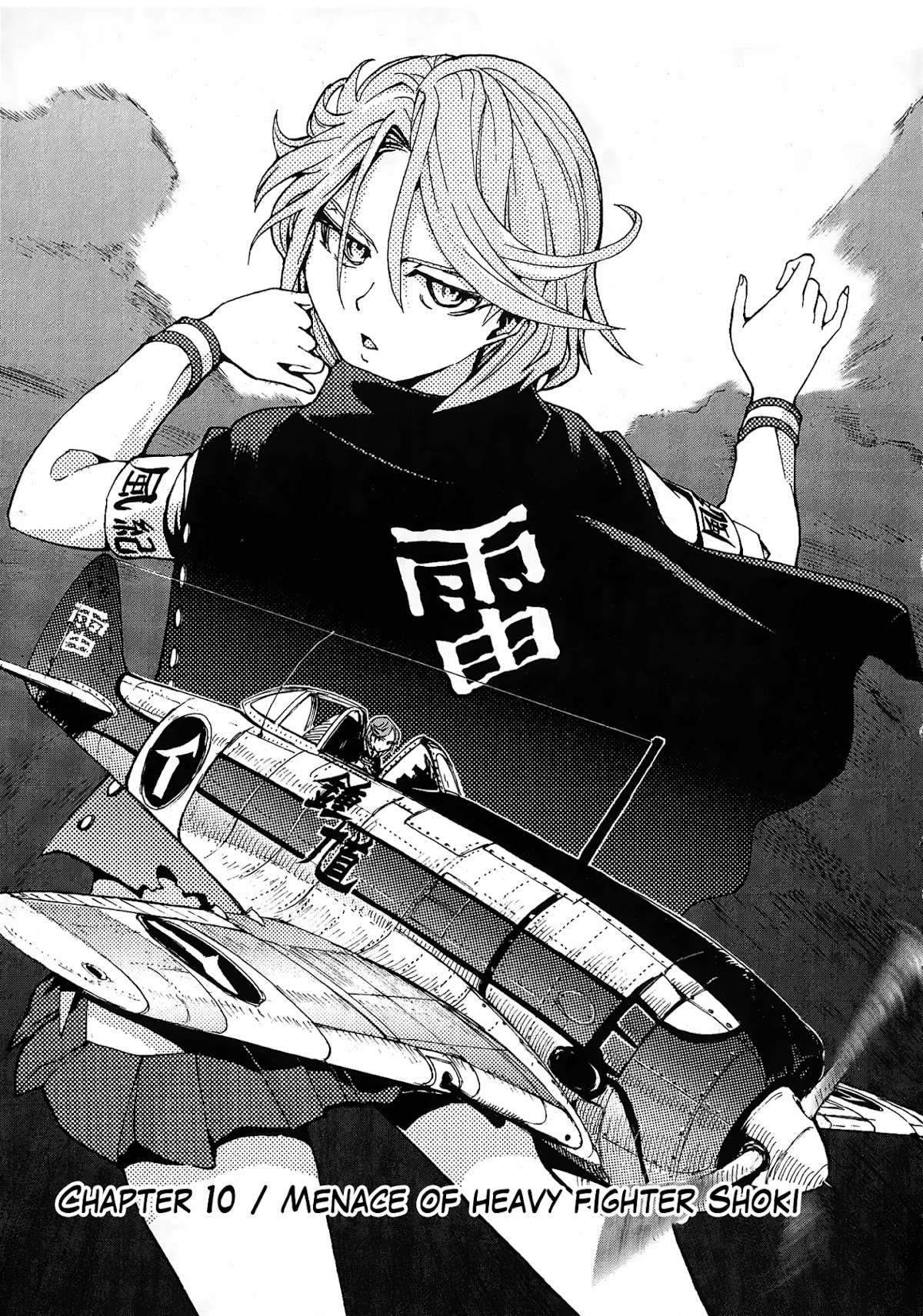 Shidenkai no Maki Chapter 10 page 1 - Chapter 10: Menace of Heavy Fighter Shoki
