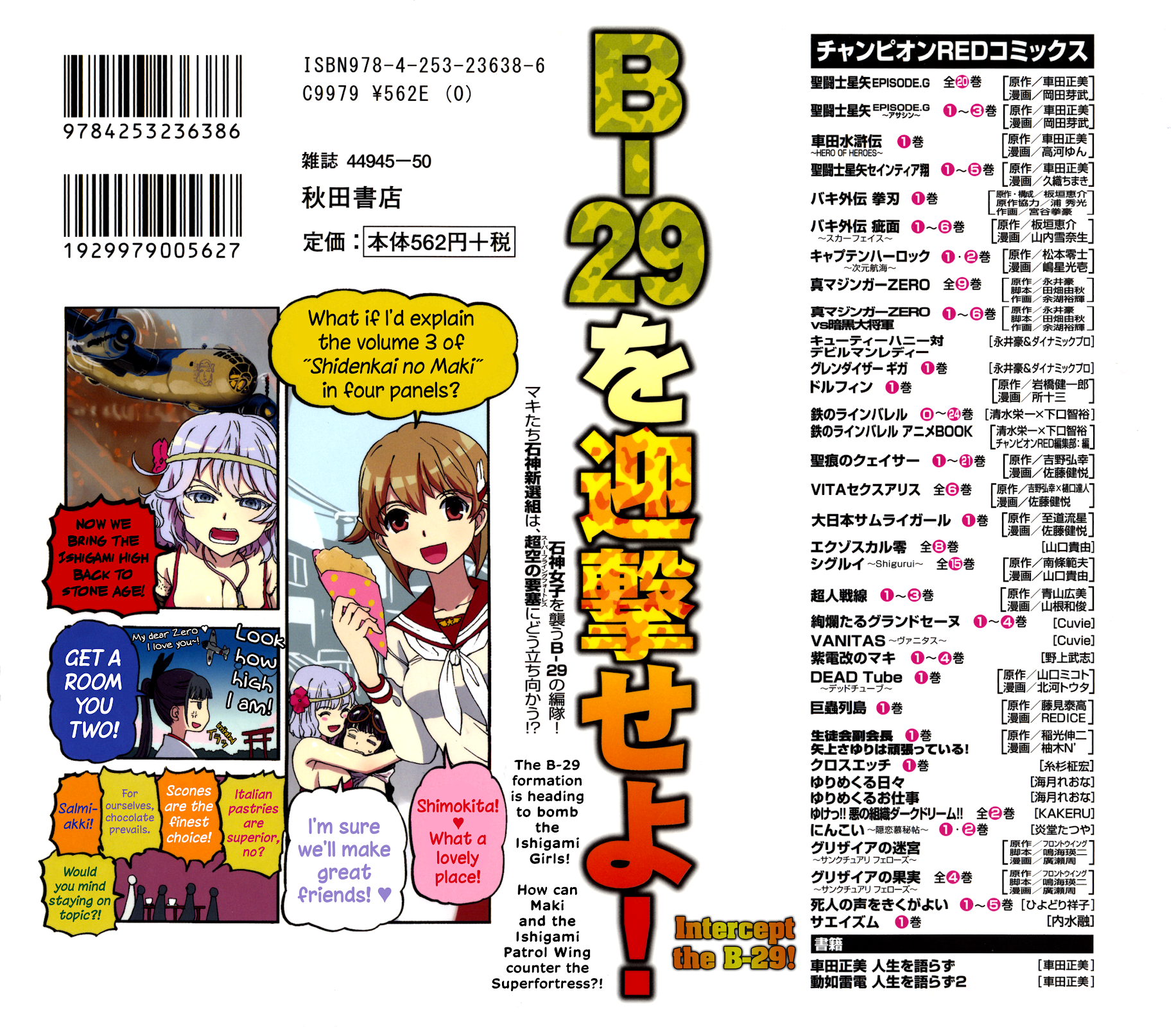 Shidenkai no Maki Chapter 12 page 2 - Chapter 12