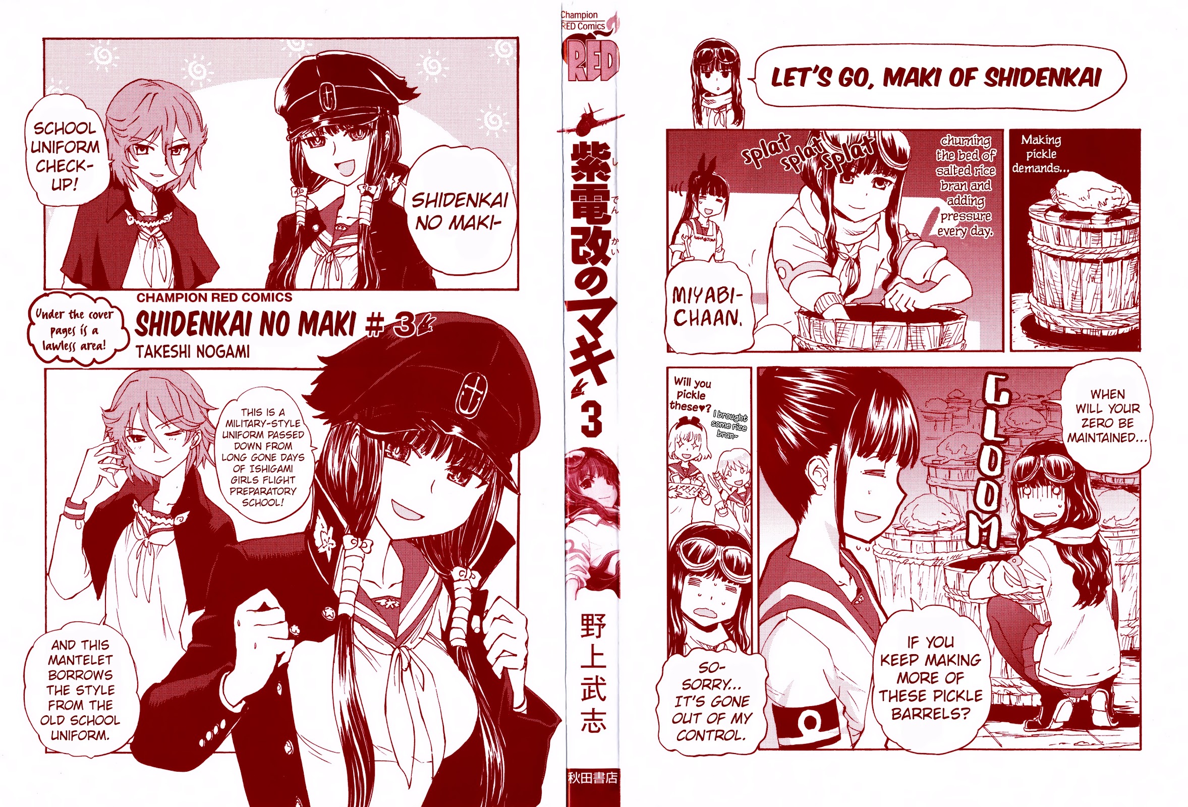 Shidenkai no Maki Chapter 12 page 3 - Chapter 12