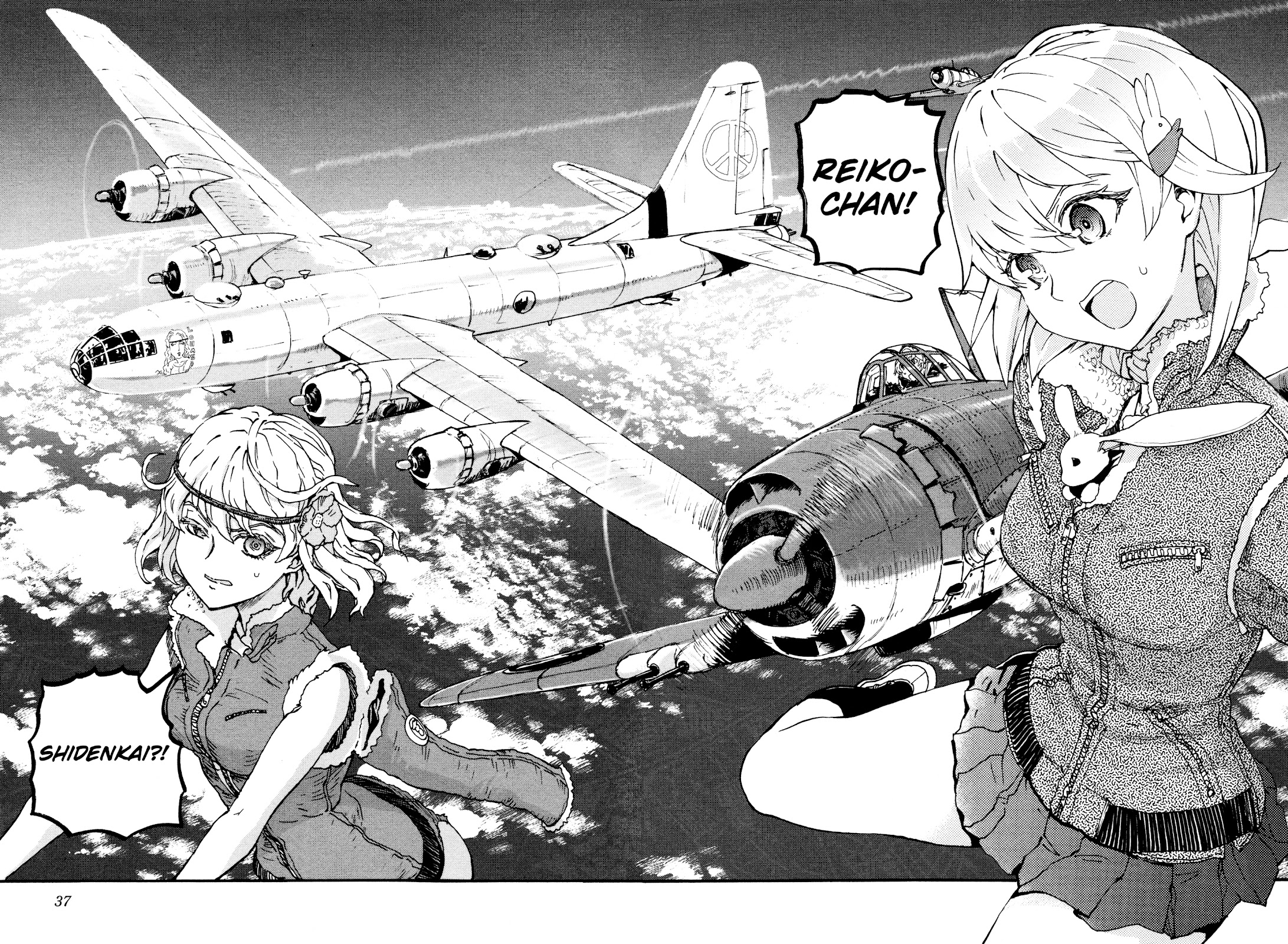 Shidenkai no Maki Chapter 12 page 39 - Chapter 12