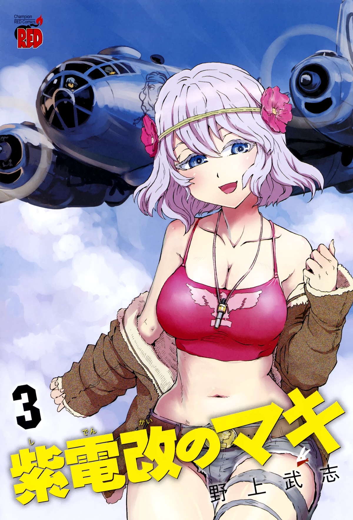 Shidenkai no Maki Chapter 12 page 4 - Chapter 12