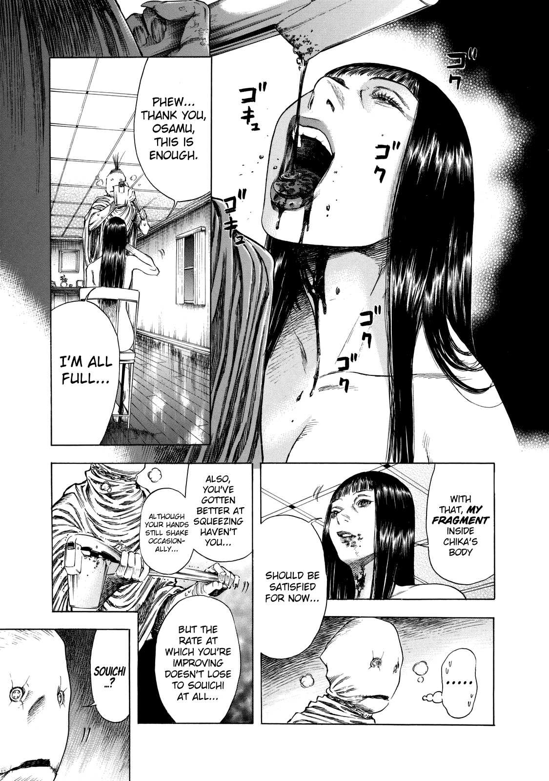Shiga Hime Chapter 13 page 3 - Chapter 13: Kiss