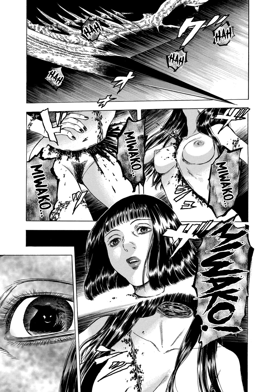 Shiga Hime Chapter 15 page 1 - Chapter 15: Old Grudge