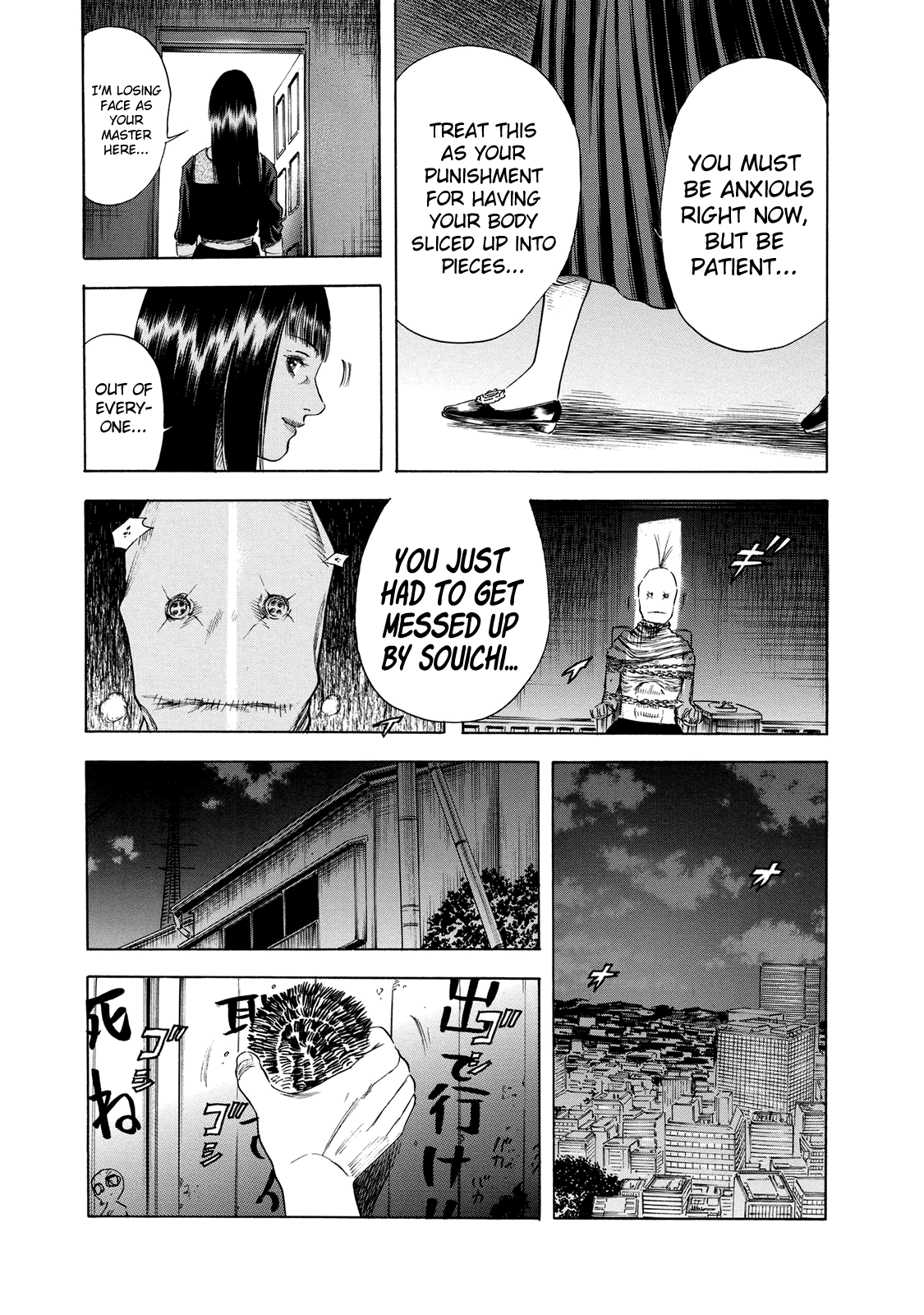 Shiga Hime Chapter 16 page 25 - Chapter 16: Puppet
