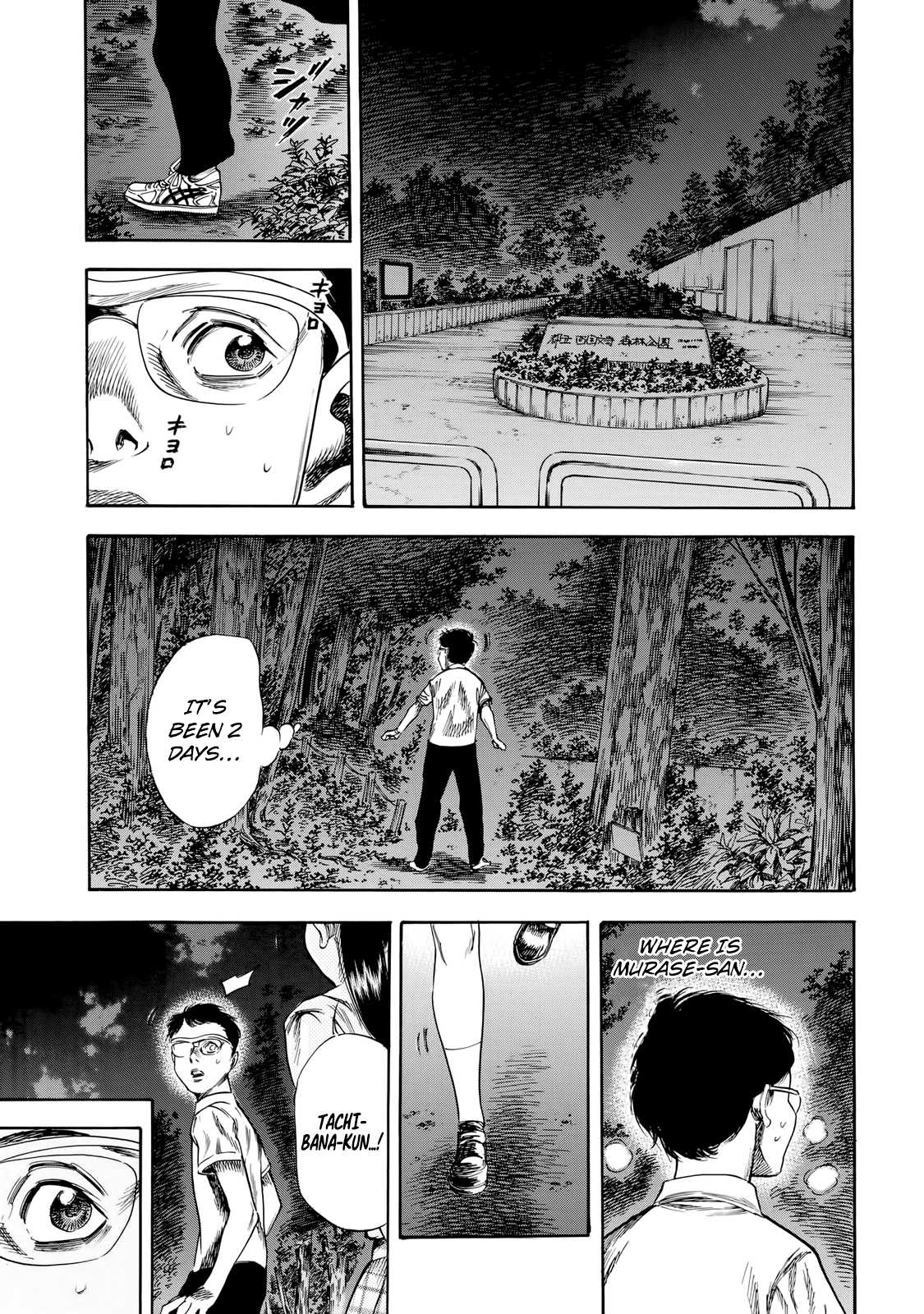Shiga Hime Chapter 27 page 17 - Chapter 27: Graduation