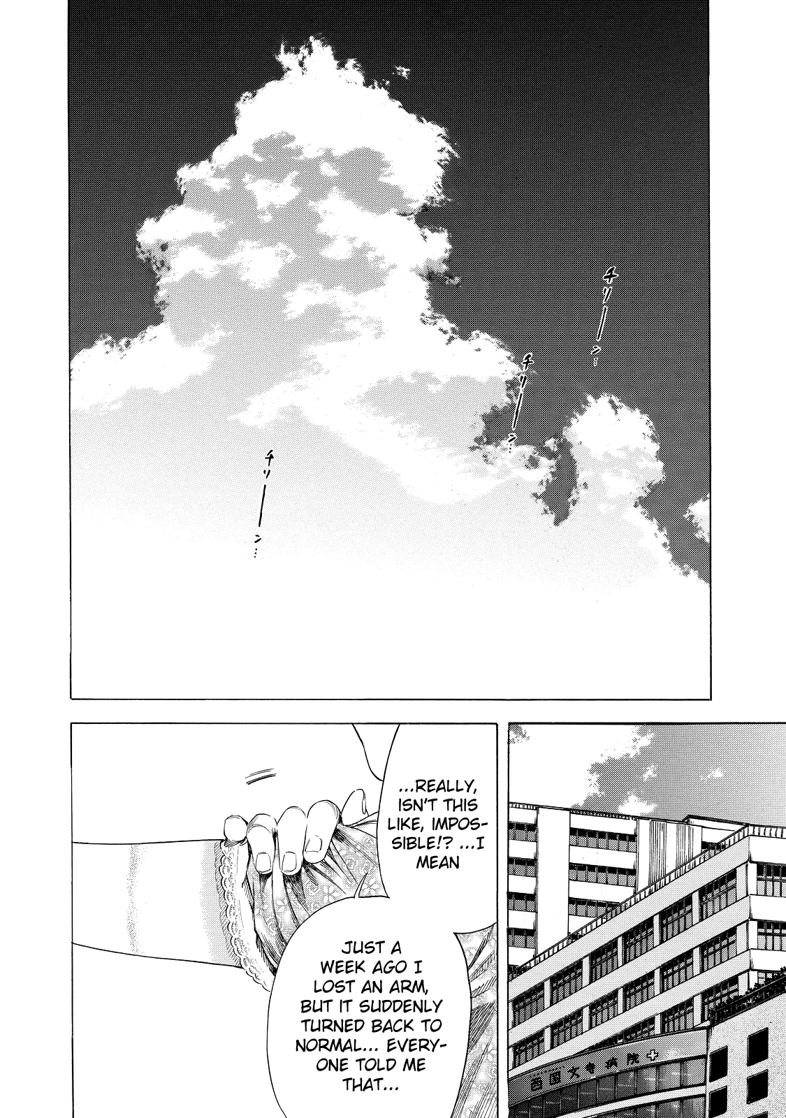 Shiga Hime Chapter 6 page 12 - Chapter 6: Peaceful