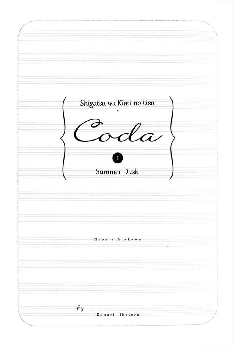 Shigatsu wa Kimi no Uso - Coda Chapter 1 page 2 - Chapter 1 : Summer Dusk