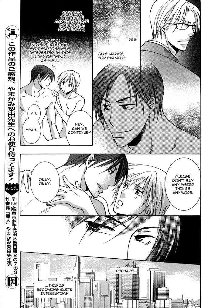 Shigekiteki na Kankei Chapter 1 page 15 - Chapter 1