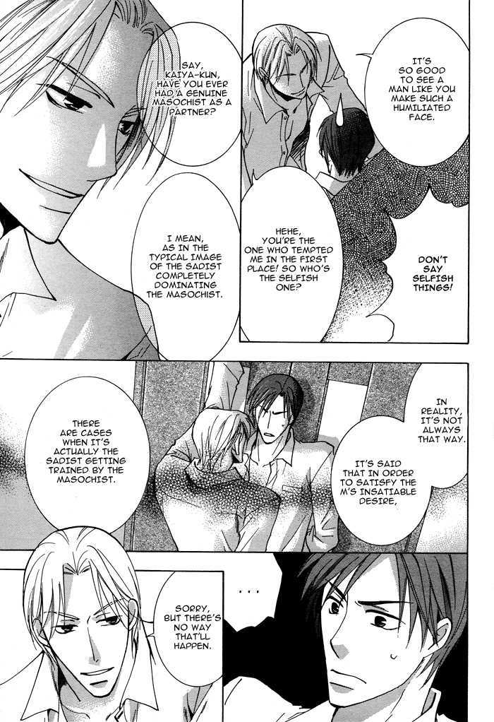 Shigekiteki na Kankei Chapter 1 page 27 - Chapter 1