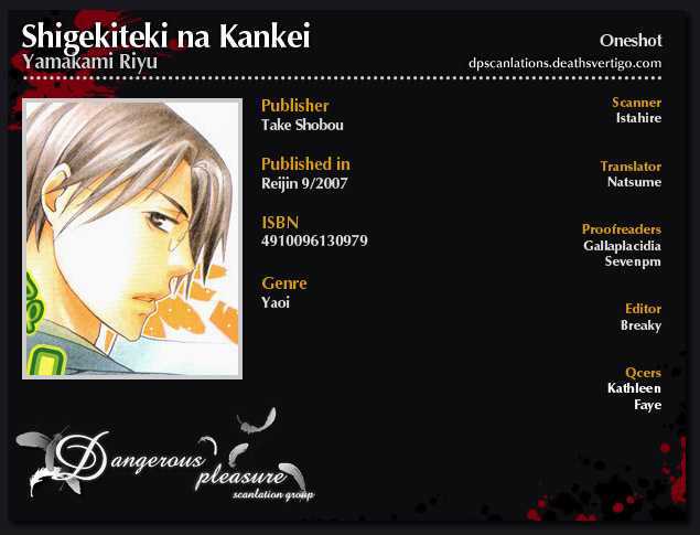 Shigekiteki na Kankei Chapter 1 page 3 - Chapter 1