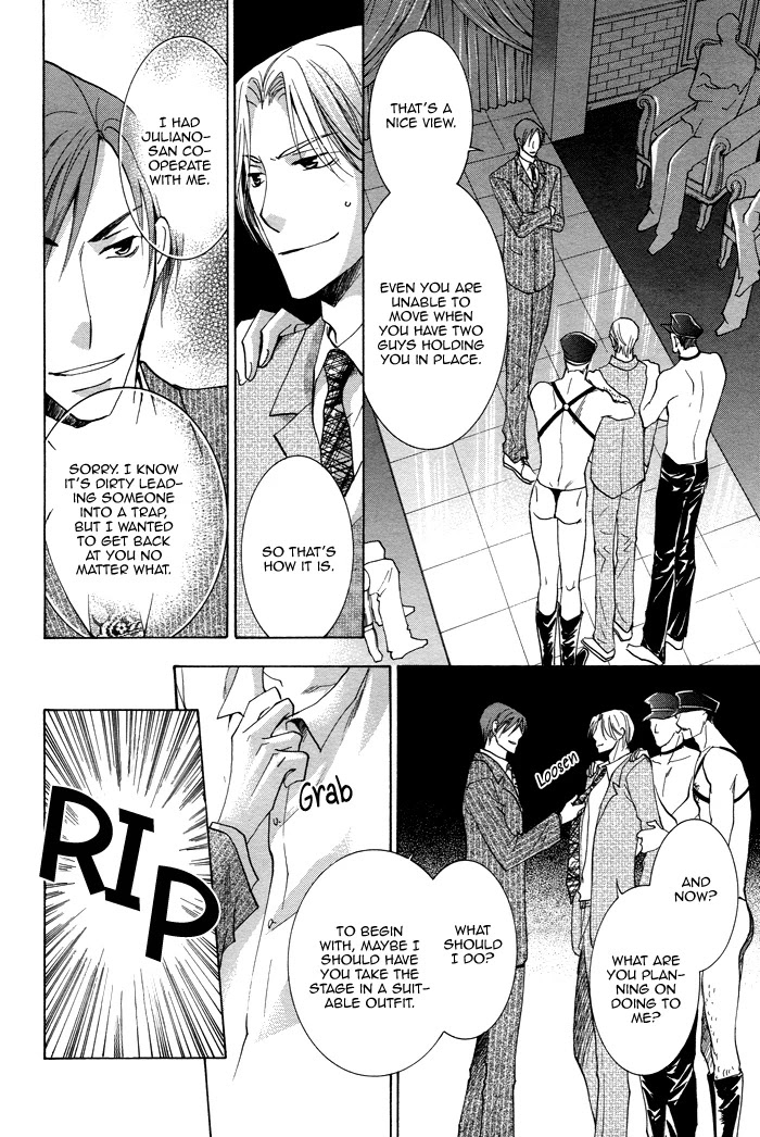 Shigekiteki na Kankei Chapter 2 page 23 - Chapter 2: Motto Shigekiteki na Kankei
