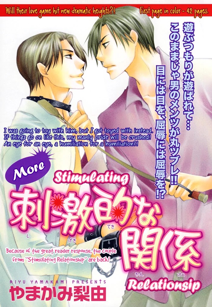 Shigekiteki na Kankei Chapter 2 page 4 - Chapter 2: Motto Shigekiteki na Kankei