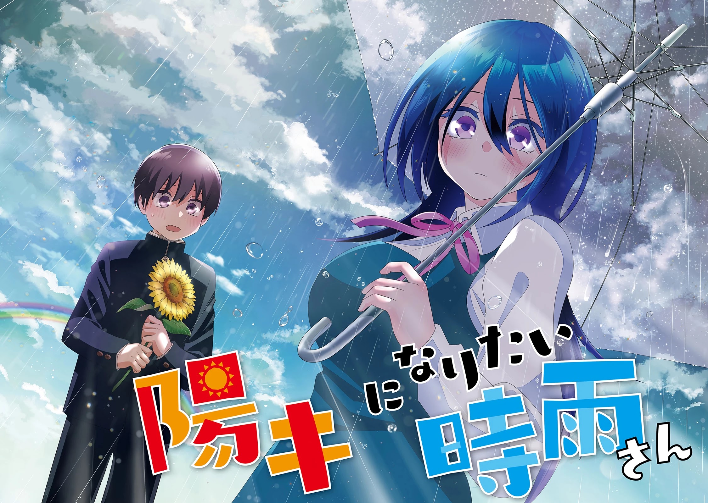 Shigure-San Wants to Shine! Chapter 1 page 3 - Chapter 1: I Can't Stay Like This