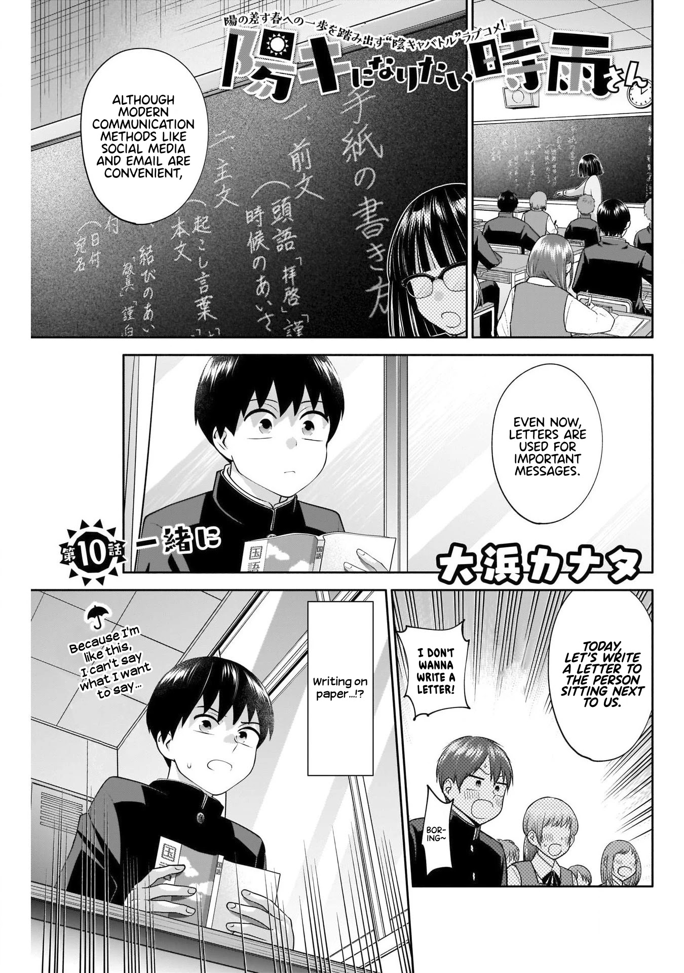Shigure-San Wants to Shine! Chapter 10 page 2 - Chapter 10