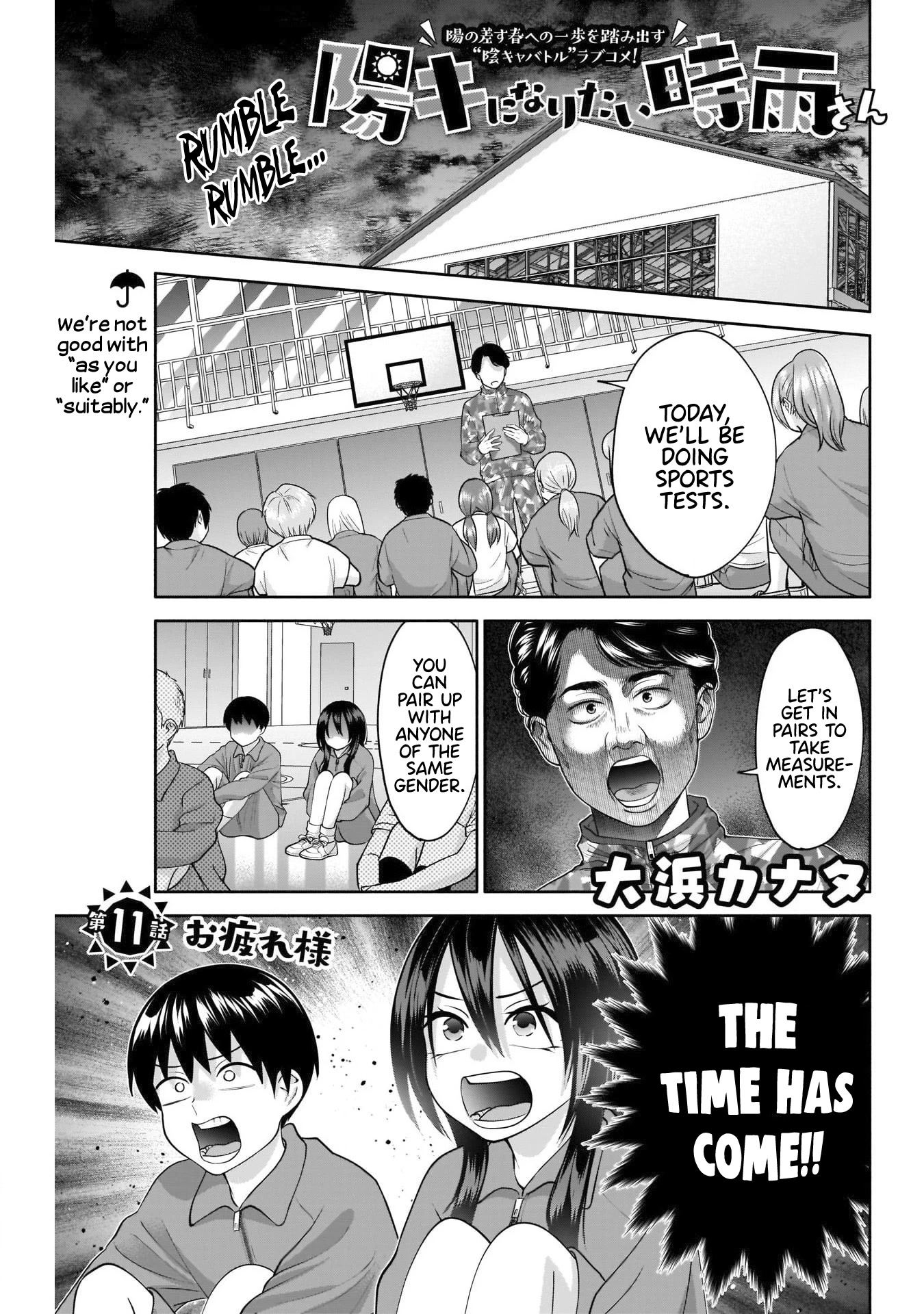 Shigure-San Wants to Shine! Chapter 11 page 2 - Chapter 11: "Good work today"