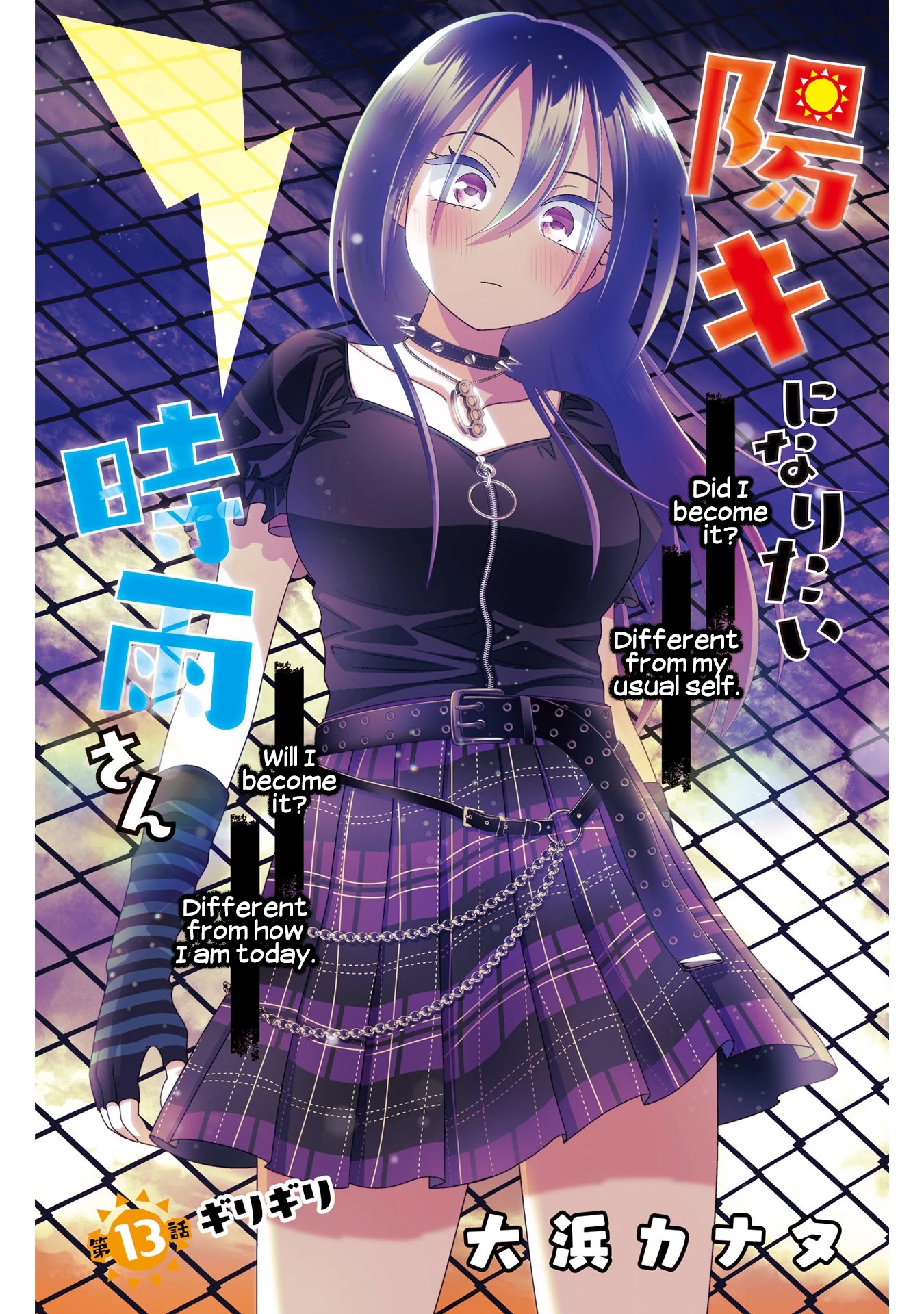 Shigure-San Wants to Shine! Chapter 13 page 2 - Chapter 13