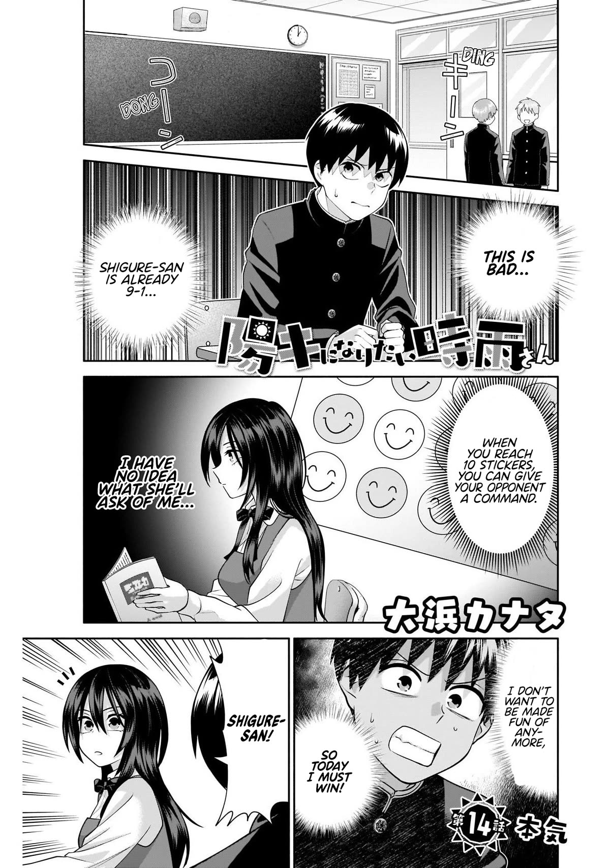 Shigure-San Wants to Shine! Chapter 14 page 2 - Chapter 14