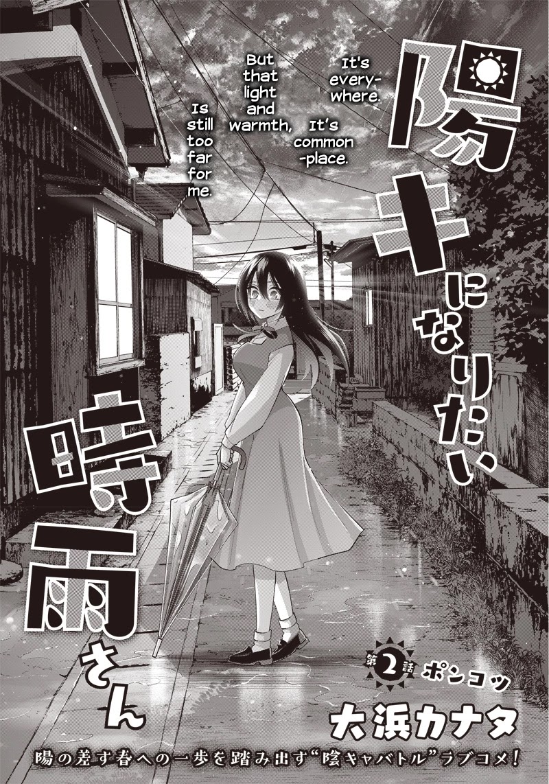 Shigure-San Wants to Shine! Chapter 2 page 1 - Chapter 2