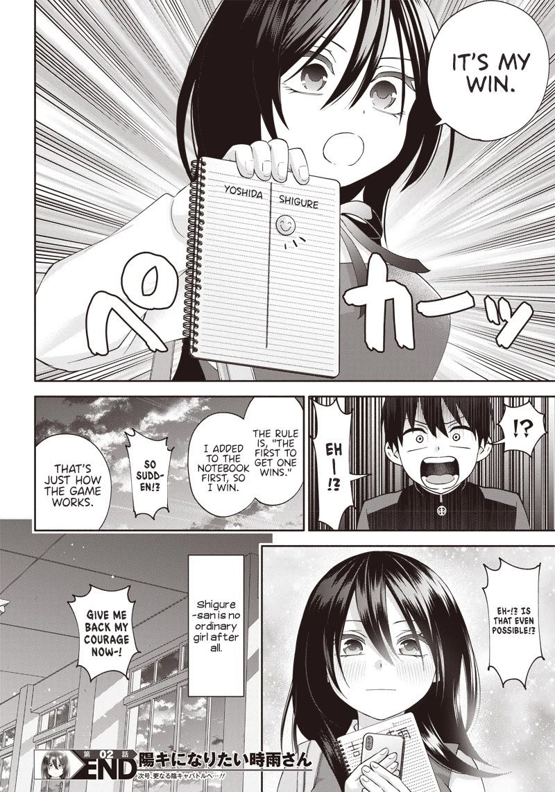 Shigure-San Wants to Shine! Chapter 2 page 33 - Chapter 2