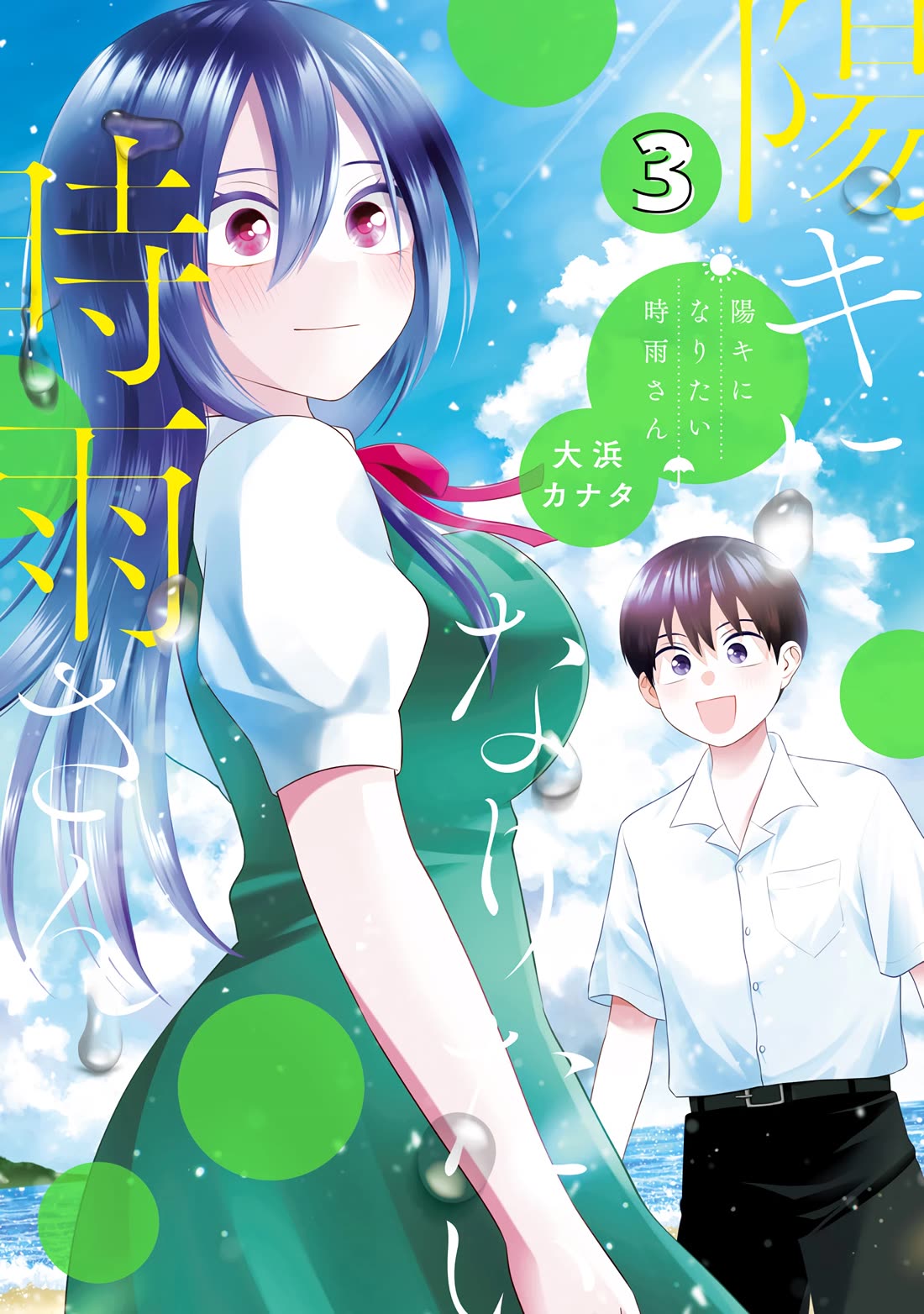 Shigure-San Wants to Shine! Chapter 23 page 2 - Chapter 23: Oh no!