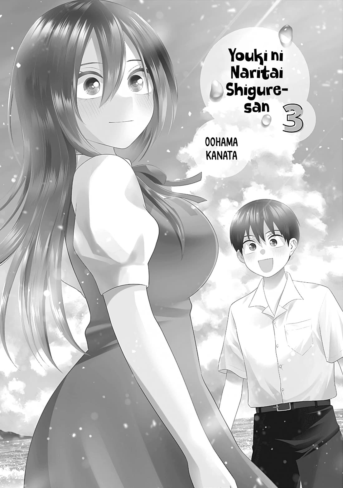 Shigure-San Wants to Shine! Chapter 23 page 4 - Chapter 23: Oh no!