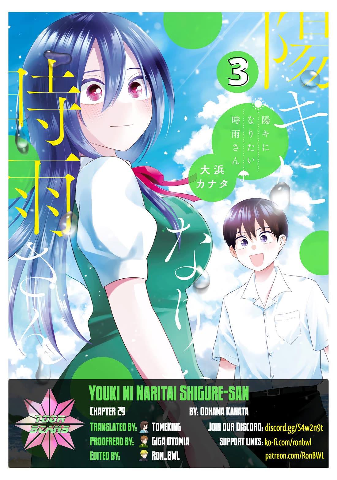 Shigure-San Wants to Shine! Chapter 29 page 1 - Chapter 29: Can't do it