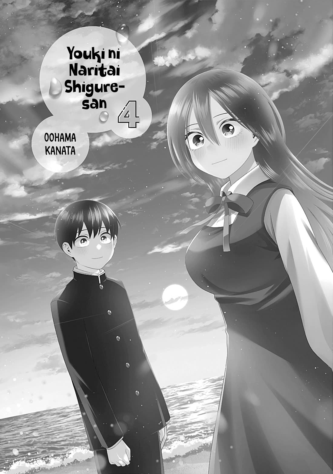 Shigure-San Wants to Shine! Chapter 36 page 4 - Chapter 36: Separated