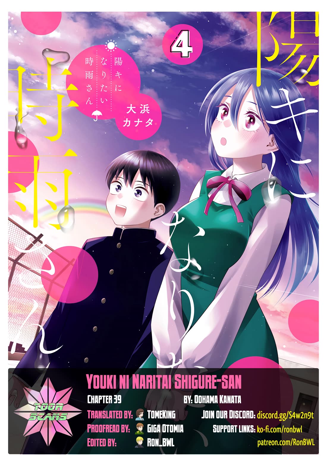 Shigure-San Wants to Shine! Chapter 39 page 1 - Chapter 39: Not changing