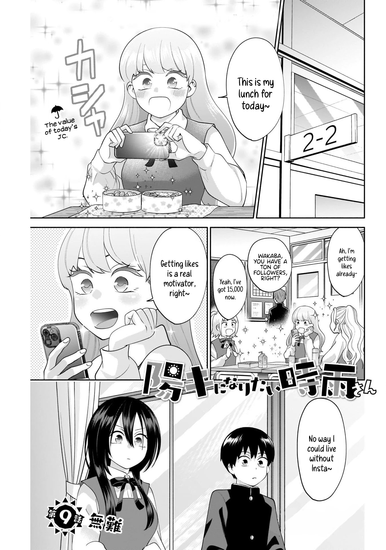 Shigure-San Wants to Shine! Chapter 9 page 2 - Chapter 9