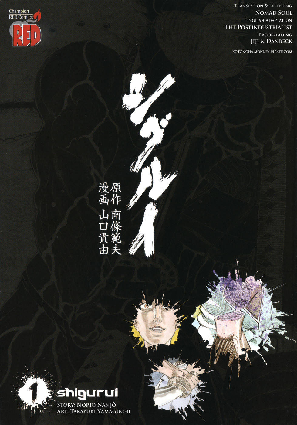 Shigurui Chapter 1 page 2 - Chapter 1: The Tournament in Sunpu Castle