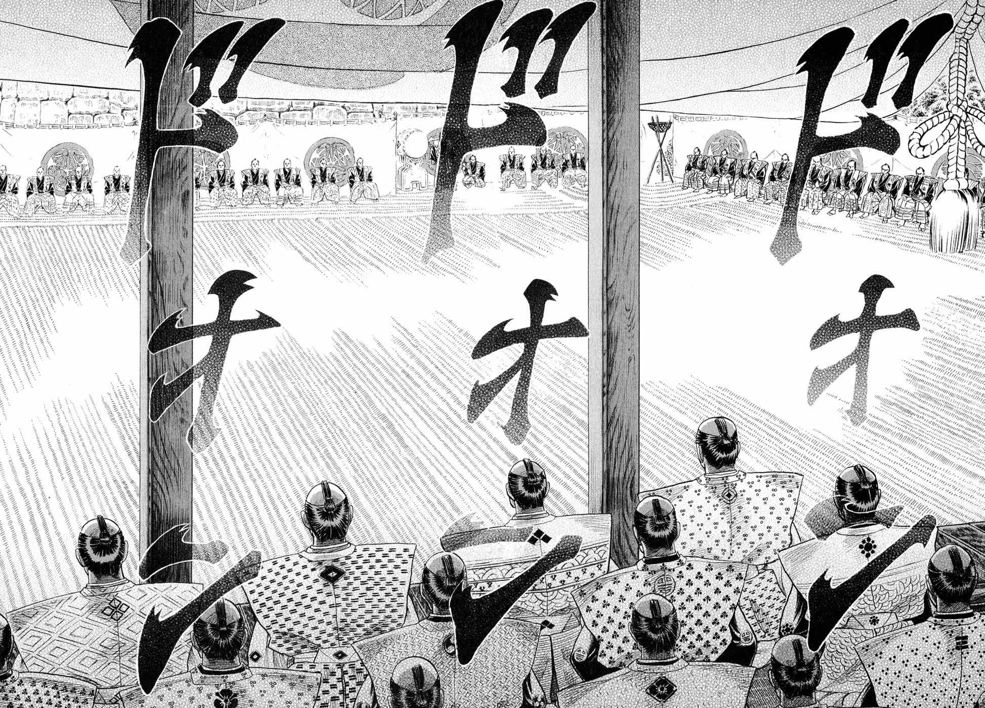 Shigurui Chapter 1 page 33 - Chapter 1: The Tournament in Sunpu Castle