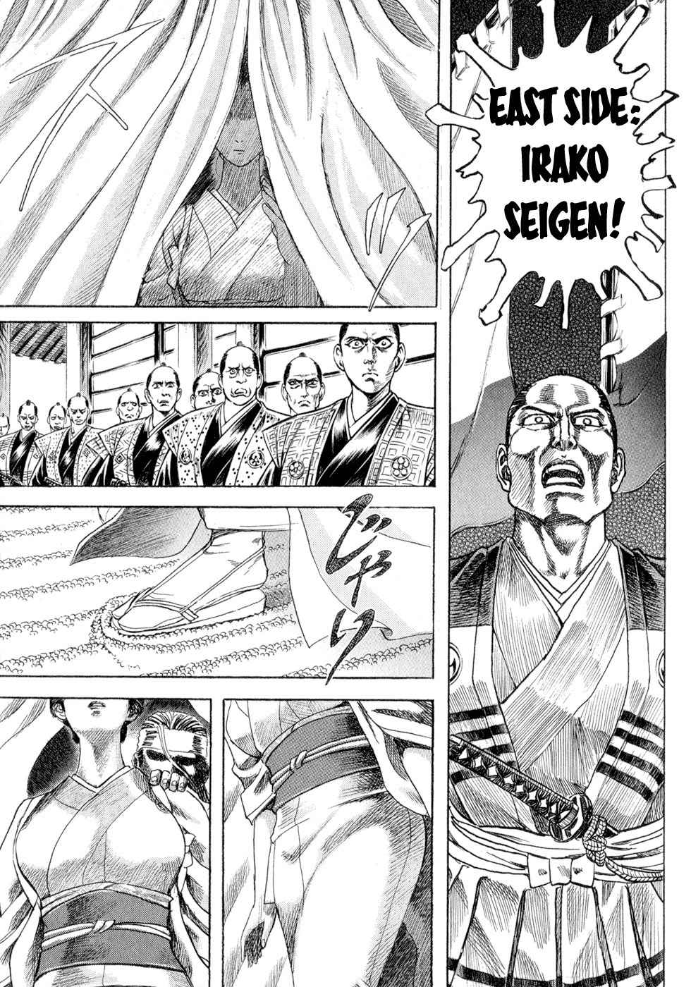 Shigurui Chapter 1 page 38 - Chapter 1: The Tournament in Sunpu Castle