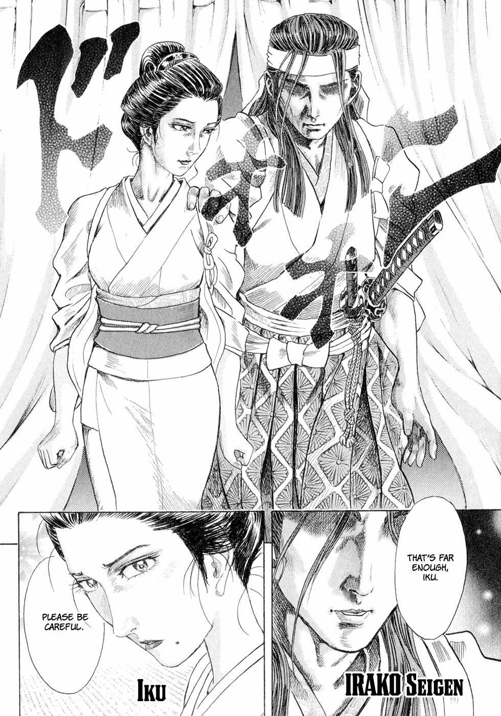 Shigurui Chapter 1 page 39 - Chapter 1: The Tournament in Sunpu Castle