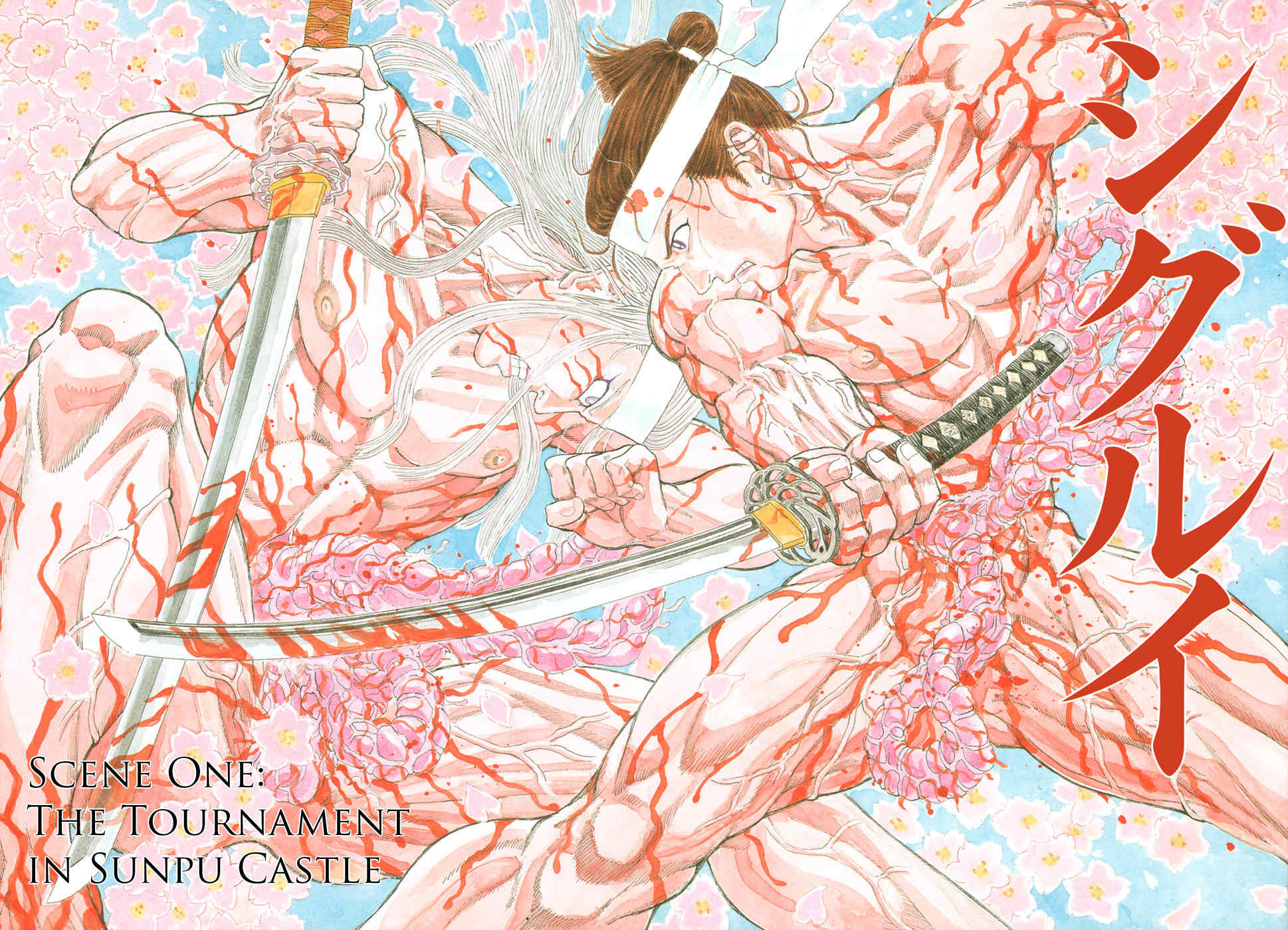Shigurui Chapter 1 page 8 - Chapter 1: The Tournament in Sunpu Castle