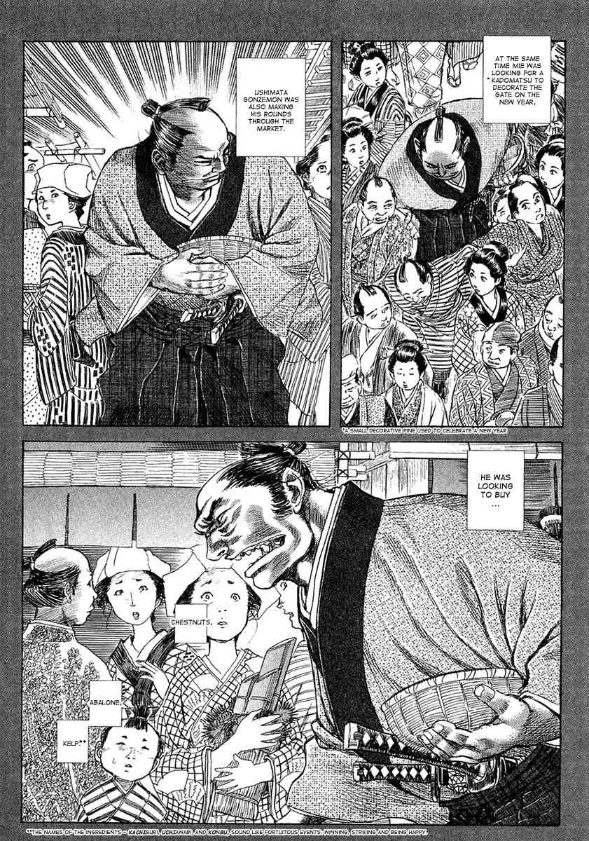 Shigurui Chapter 11 page 10 - Chapter 11: Passing on the Secret Art