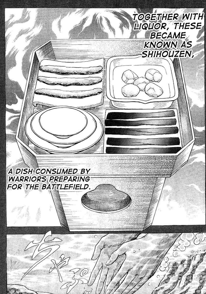 Shigurui Chapter 11 page 11 - Chapter 11: Passing on the Secret Art