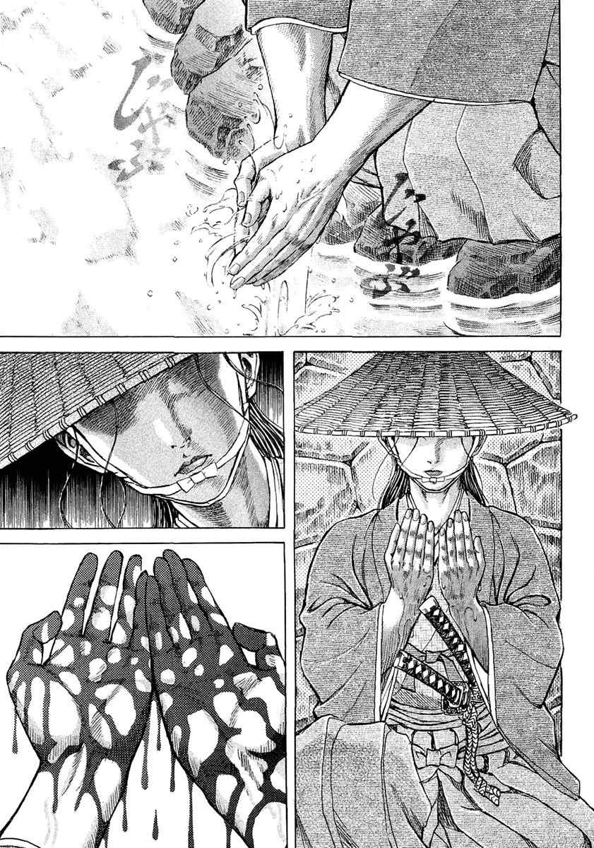 Shigurui Chapter 11 page 12 - Chapter 11: Passing on the Secret Art