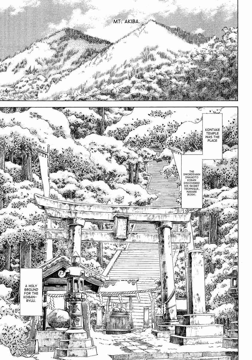 Shigurui Chapter 11 page 16 - Chapter 11: Passing on the Secret Art