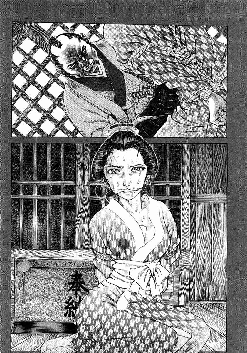 Shigurui Chapter 11 page 17 - Chapter 11: Passing on the Secret Art