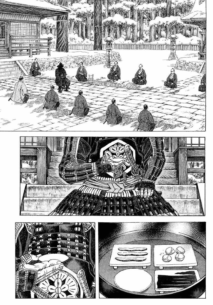 Shigurui Chapter 11 page 22 - Chapter 11: Passing on the Secret Art